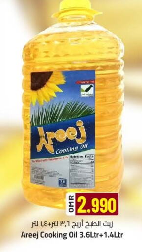 Cooking Oil available at KM Trading  in Oman - Muscat