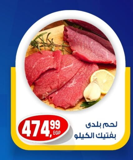 available at أولاد المحاوى in Egypt - القاهرة