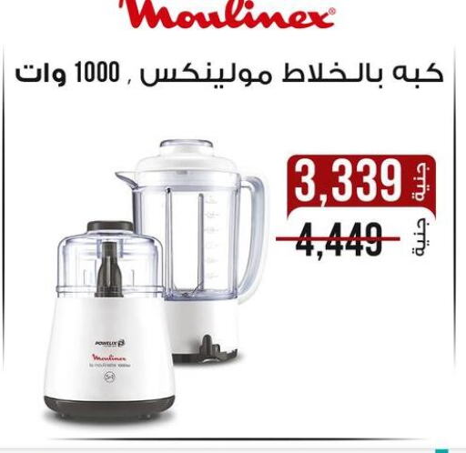 أوكاي خلاط/مطحنة available at دارك مول in Egypt - القاهرة