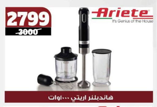أريتي خلاط/مطحنة available at كوكو اند اس in Egypt - القاهرة
