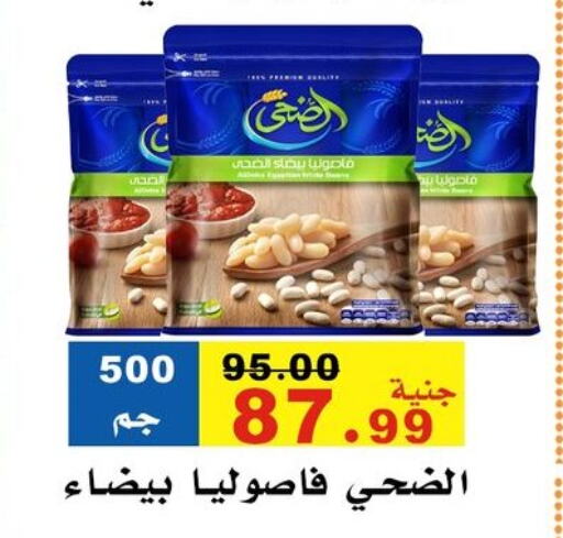 available at El Rady Mall in Egypt - Cairo