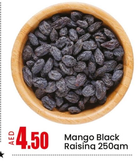 الفواكه المجففة و التمور in مانجو هايبرماركت, UAE Offers - الإمارات العربية المتحدة Mango available at مانجو هايبرماركت in الإمارات العربية المتحدة , الامارات - الشارقة / عجمان