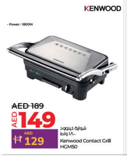 أدوات المطبخ in لولو هايبرماركت, UAE Offers - الإمارات العربية المتحدة كينوود available at لولو هايبرماركت in الإمارات العربية المتحدة , الامارات - الشارقة / عجمان
