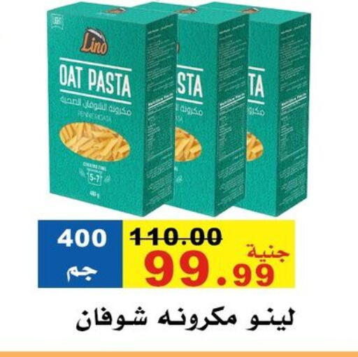 باستا available at مول الراضي in Egypt - القاهرة