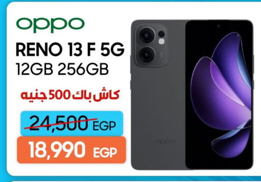 OPPO available at Dream 2000  in Egypt - Cairo