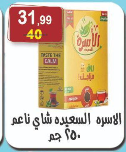 شاى و قهوة in هايبر النسر, Egypt Offers - Egypt مسحوق الشاي available at هايبر النسر in Egypt - القاهرة