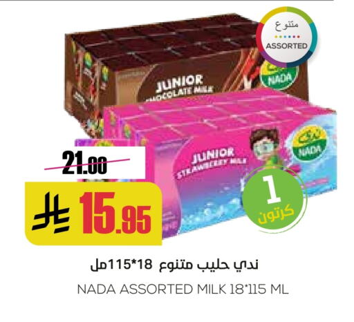 NADA available at Sapt in KSA, Saudi Arabia, Saudi - Buraidah