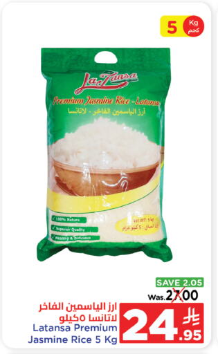 أرز ياسمين available at وهج مارت in مملكة العربية السعودية, السعودية, سعودية - جدة