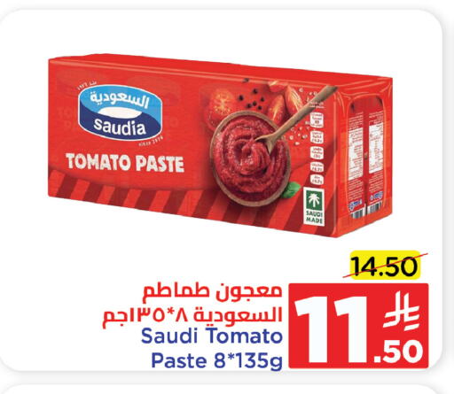 SAUDIA Tomato Paste available at Wahj Mart in KSA, Saudi Arabia, Saudi - Jeddah