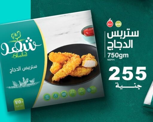available at مول الراضي in Egypt - القاهرة