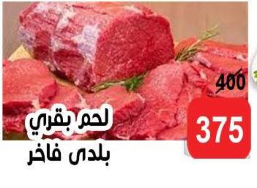 available at الدنيا بخير in Egypt - القاهرة
