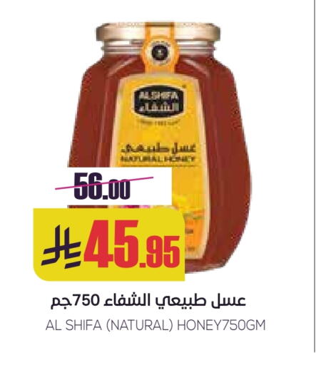 AL SHIFA Honey available at Sapt in KSA, Saudi Arabia, Saudi - Buraidah
