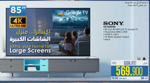 SONY available at eXtra in Oman - Sohar