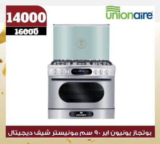 UNIONAIRE available at Koko & S in Egypt - Cairo