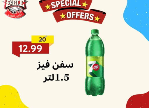 available at هايبر النسر in Egypt - القاهرة