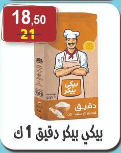 available at هايبر النسر in Egypt - القاهرة