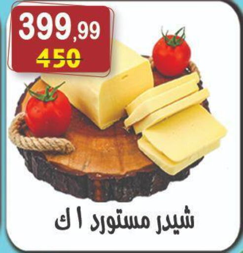 Cheddar Cheese available at Hyper Eagle in Egypt - Cairo