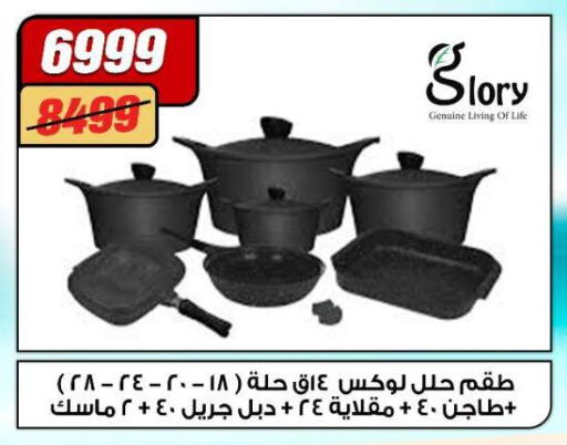 available at Koko & S in Egypt - Cairo
