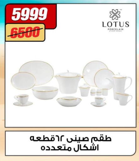 Dining & Serving in Koko & S, Egypt Offers - Egypt available at Koko & S in Egypt - Cairo