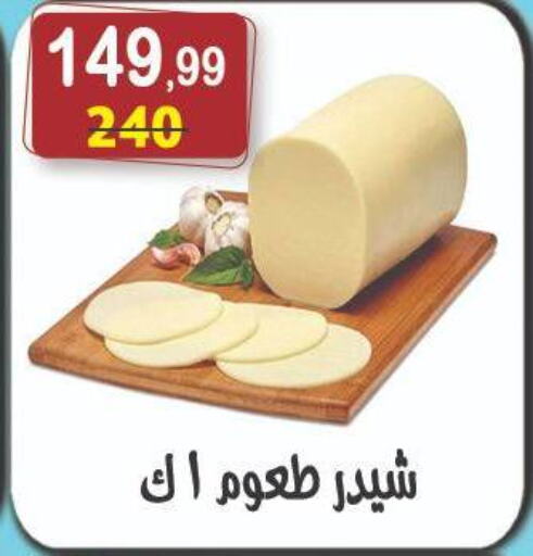 Cheddar Cheese available at Hyper Eagle in Egypt - Cairo