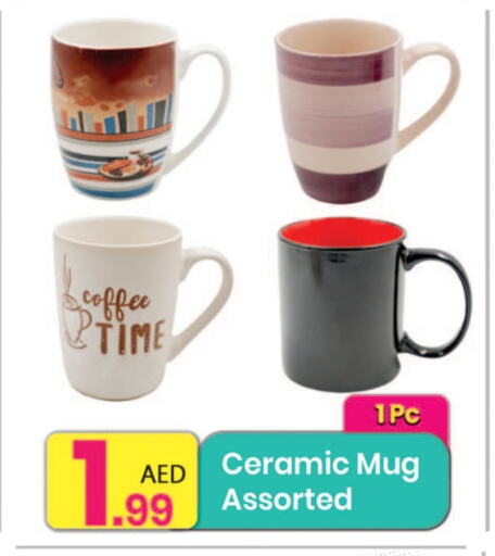 معدات الطعام وتقديمه in مركز كل يوم, UAE Offers - الإمارات العربية المتحدة available at مركز كل يوم in الإمارات العربية المتحدة , الامارات - الشارقة / عجمان