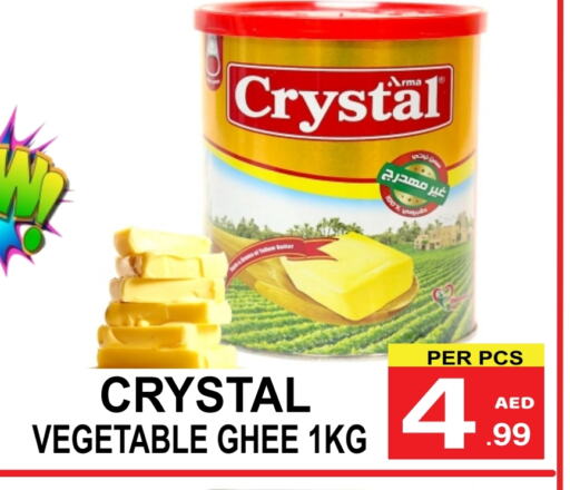 Vegetable Ghee available at Gift Point in UAE - Dubai
