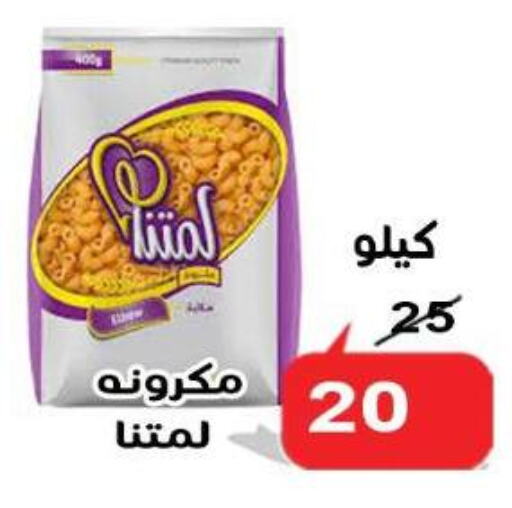 باستا available at الدنيا بخير in Egypt - القاهرة