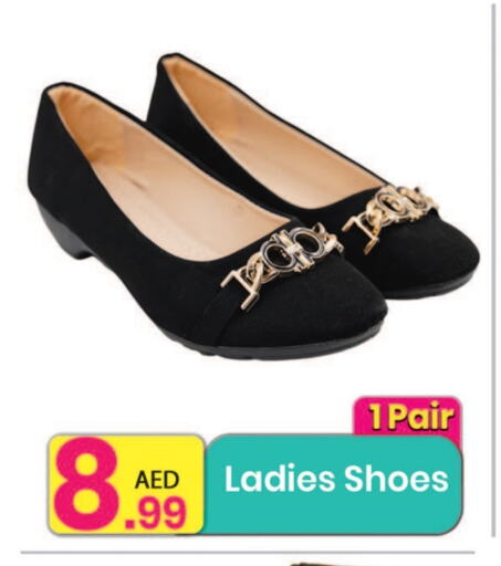 حذاء in مركز كل يوم, UAE Offers - الإمارات العربية المتحدة available at مركز كل يوم in الإمارات العربية المتحدة , الامارات - الشارقة / عجمان