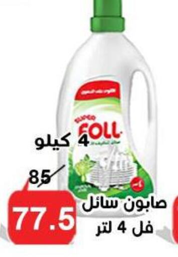 available at الدنيا بخير in Egypt - القاهرة