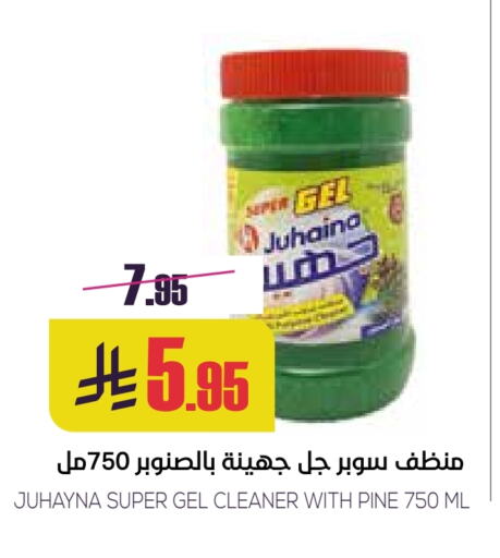 General Cleaner available at Sapt in KSA, Saudi Arabia, Saudi - Buraidah