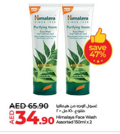 هيمالايا غسول للوجه available at لولو هايبرماركت in الإمارات العربية المتحدة , الامارات - الشارقة / عجمان