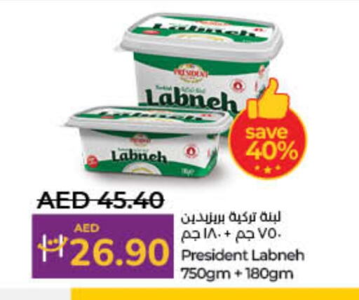 بريزيدنت لبنة available at لولو هايبرماركت in الإمارات العربية المتحدة , الامارات - الشارقة / عجمان