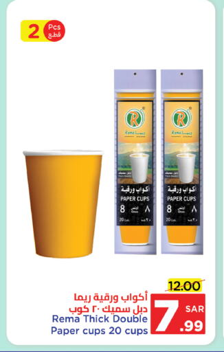 available at وهج مارت in مملكة العربية السعودية, السعودية, سعودية - جدة