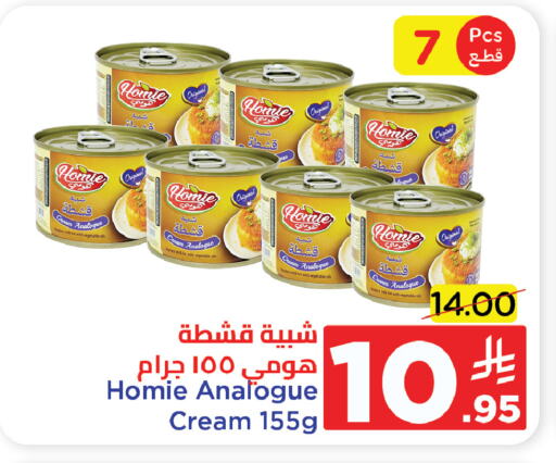 Analogue cream available at Wahj Mart in KSA, Saudi Arabia, Saudi - Jeddah