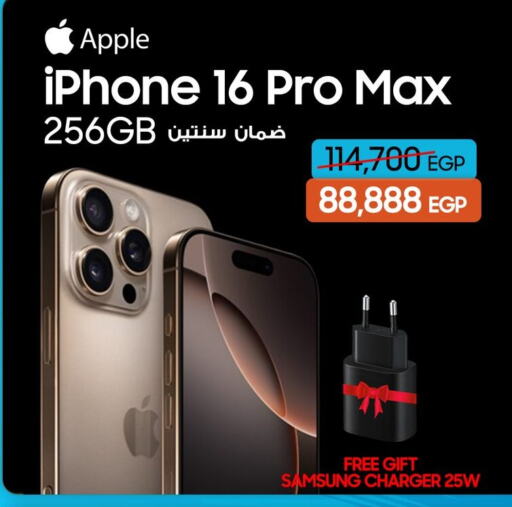 سامسونج آيفون 16 available at دريم٢٠٠٠ in Egypt - القاهرة