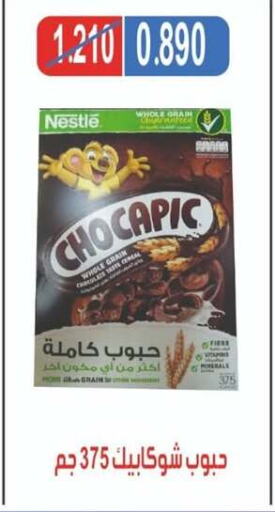 Cereals & Bars in North West Sulaibkhat Coop, Kuwait Offers - Kuwait NESTLE Cereals available at North West Sulaibkhat Coop in Kuwait - Ahmadi Governorate