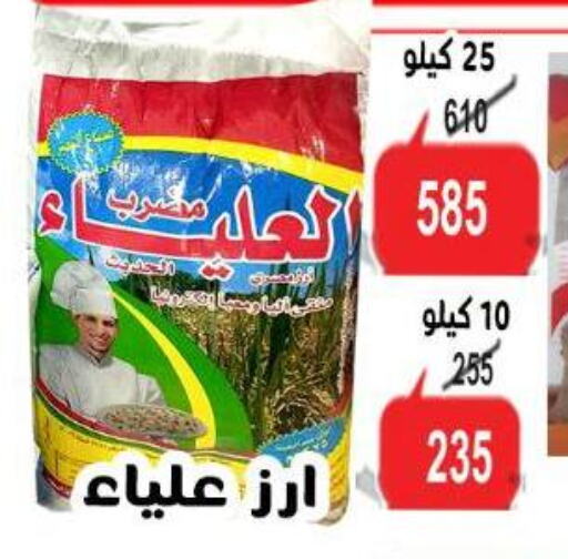 available at الدنيا بخير in Egypt - القاهرة