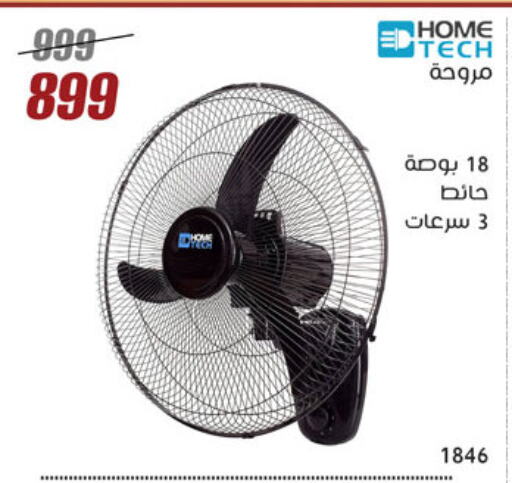 الأدوات المنزلية الصغيرة in المرشدي, Egypt Offers - Egypt مروحة available at المرشدي in Egypt - القاهرة