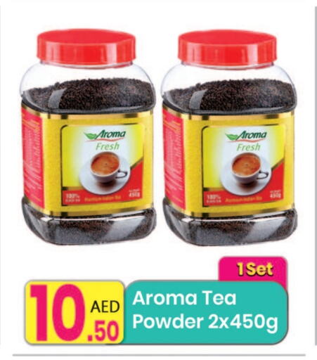 شاى و قهوة in مركز كل يوم, UAE Offers - الإمارات العربية المتحدة مسحوق الشاي available at مركز كل يوم in الإمارات العربية المتحدة , الامارات - الشارقة / عجمان