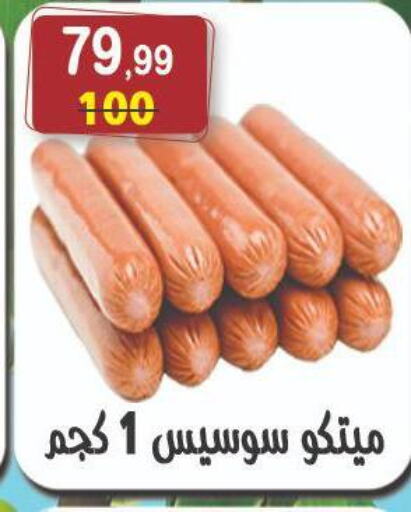 مقبلات و لحوم باردة in هايبر النسر, Egypt Offers - Egypt available at هايبر النسر in Egypt - القاهرة
