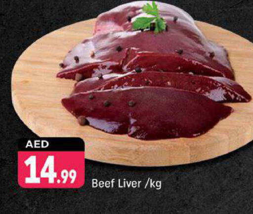 حم بقرى available at شكلان ماركت in الإمارات العربية المتحدة , الامارات - دبي