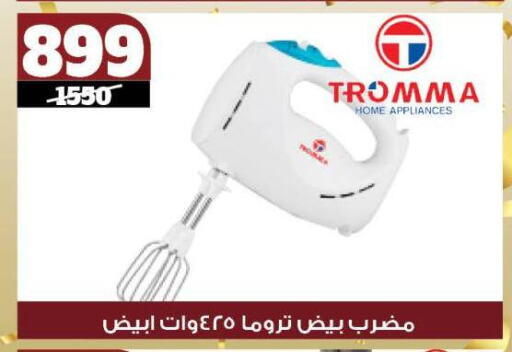 خلاط/مطحنة available at كوكو اند اس in Egypt - القاهرة