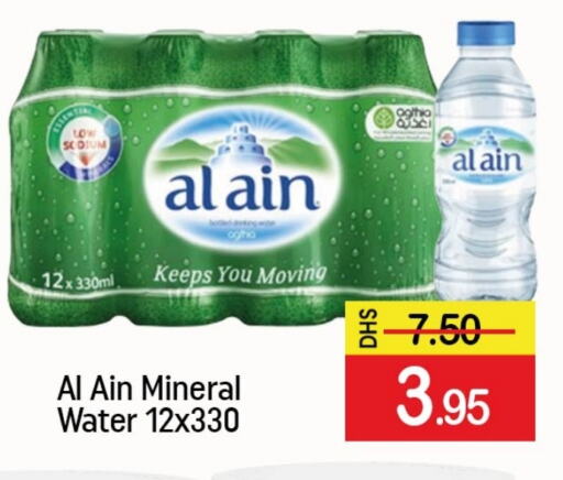 ماء in مانجو هايبرماركت, UAE Offers - الإمارات العربية المتحدة Mango available at مانجو هايبرماركت in الإمارات العربية المتحدة , الامارات - الشارقة / عجمان
