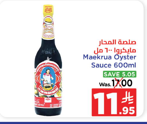 Sauces & Spreads in Wahj Mart, Saudi Arabia Offers - Saudi Arabia Other Sauce available at Wahj Mart in KSA, Saudi Arabia, Saudi - Jeddah