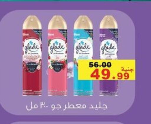 غليد معطر الجو available at مول الراضي in Egypt - القاهرة