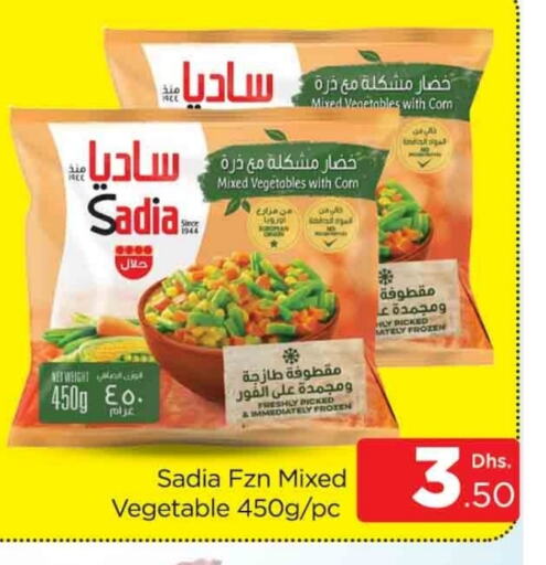SADIA available at AL MADINA (Dubai) in UAE - Dubai