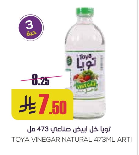 Vinegar available at Sapt in KSA, Saudi Arabia, Saudi - Buraidah