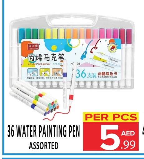 School & Stationary in DAY STAR DEPARTMENT STORE.L.LC, UAE Offers - United Arab Emirates available at DAY STAR DEPARTMENT STORE.L.LC in UAE - Dubai