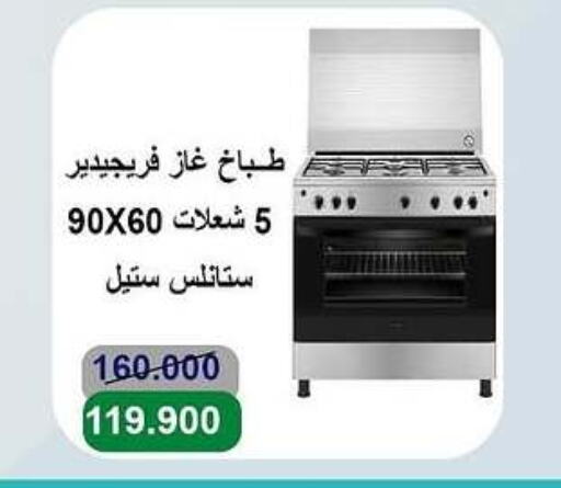 Large Appliances in Al Andalus & Al Reqeie Co.op Society, Kuwait Offers - Kuwait FRIGIDAIRE Gas Cooker available at Al Andalus & Al Reqeie Co.op Society in Kuwait - Kuwait City