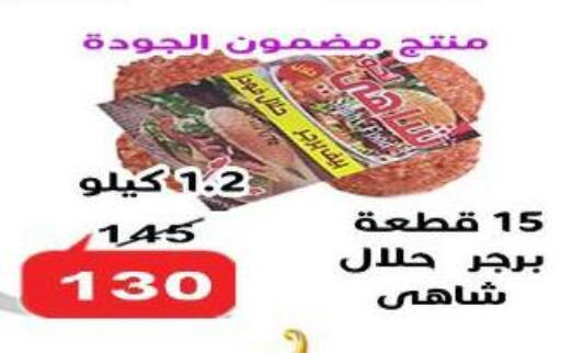 مقبلات و لحوم باردة in الدنيا بخير, Egypt Offers - Egypt available at الدنيا بخير in Egypt - القاهرة